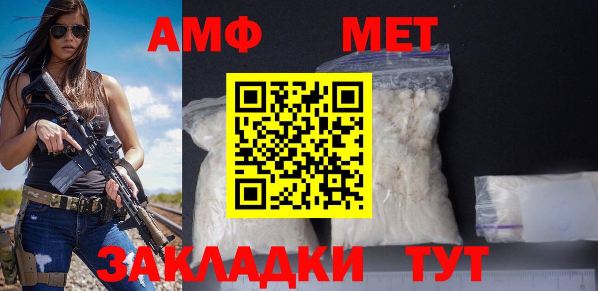 АМФЕТАМИН 98% Сарапул