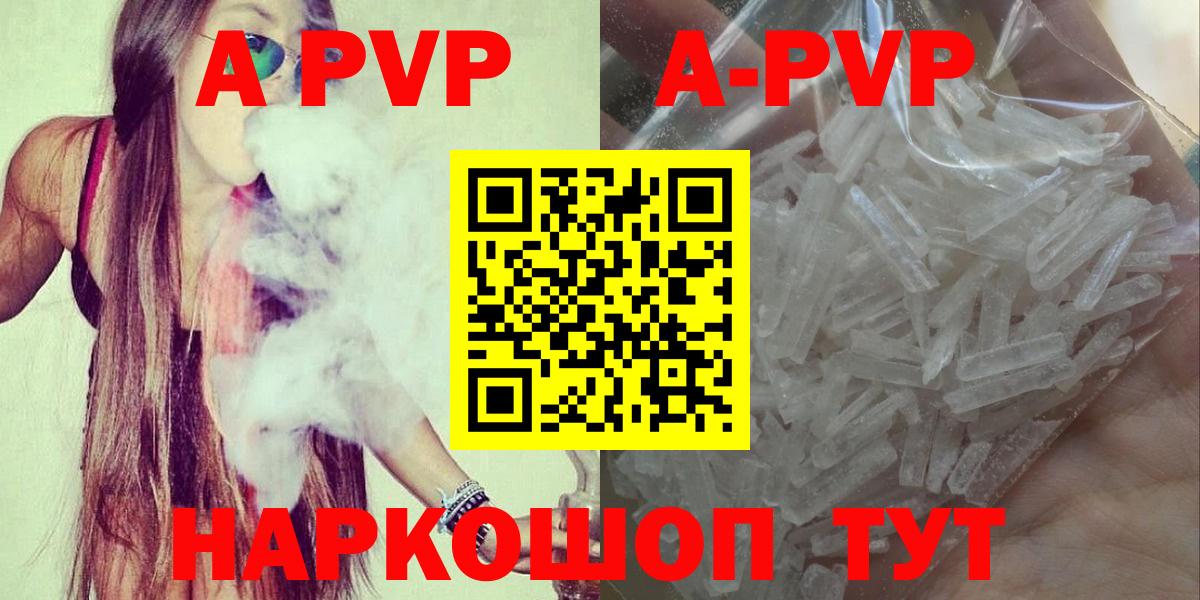 A PVP СК  Вход с VPN  APVP мука  Сарапул 
