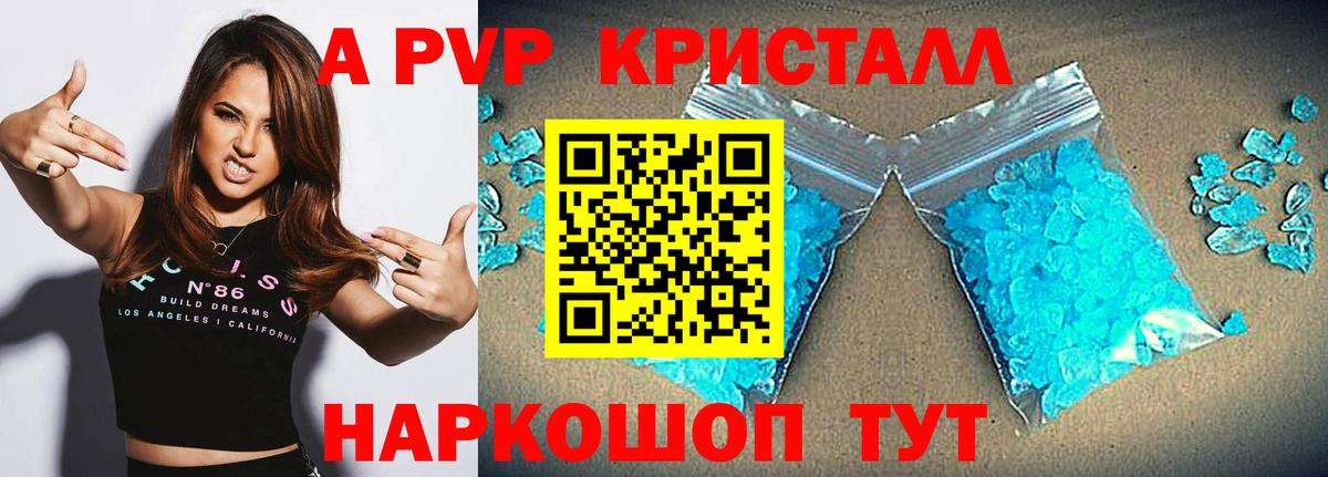 Alfa_PVP мука Сарапул