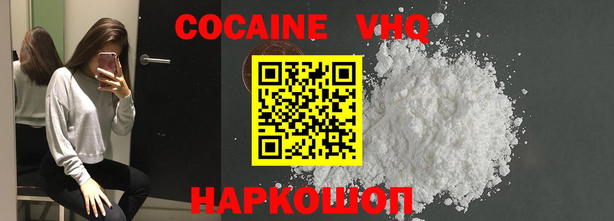 Кокаин Columbia  Cocaine Fish Scale  Сарапул  Вход с VPN 