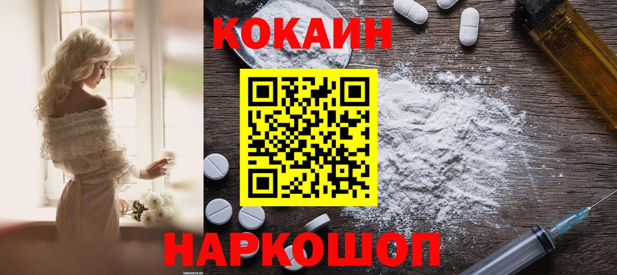 КОКАИН Columbia Сарапул