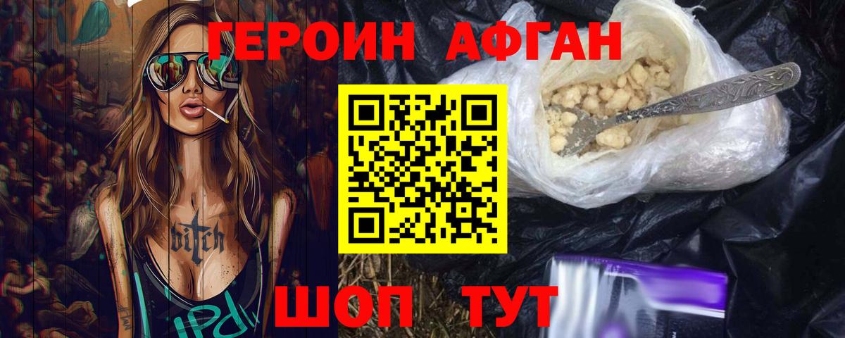 ГЕРОИН  Вход с VPN  Сарапул  ГЕРОИН герыч 