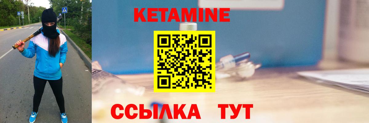 Кетамин ketamine  Вход с VPN  Сарапул 
