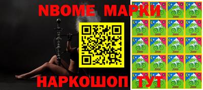 марки nbome Ликино-Дулёво
