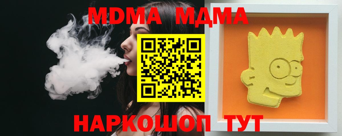 MDMA кристаллы  Вход с VPN  Сарапул  MDMA crystal 
