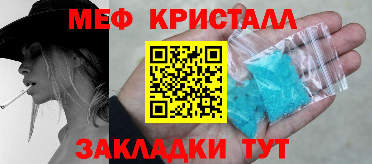 Меф  Меф мука  Вход с VPN  Сарапул  Меф VHQ 