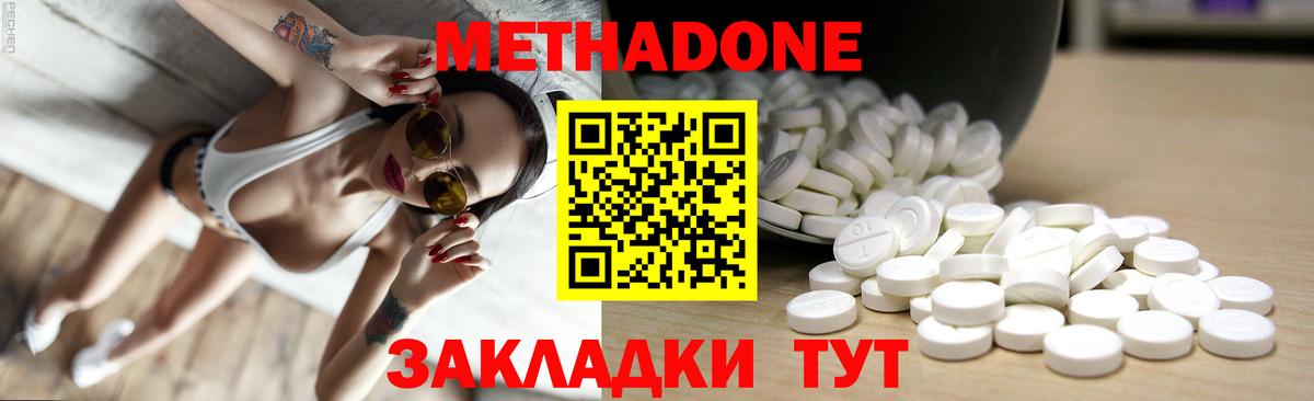 Сарапул  Метадон VHQ  Вход с VPN  МЕТАДОН кристалл 