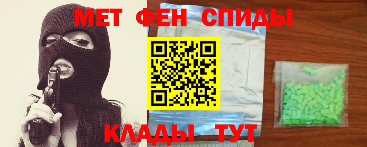 Первитин кристалл  Вход с VPN  Сарапул  Первитин кристалл 
