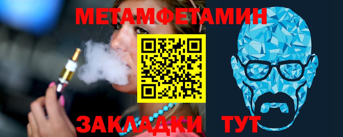МЕТАМФЕТАМИН мет Сарапул