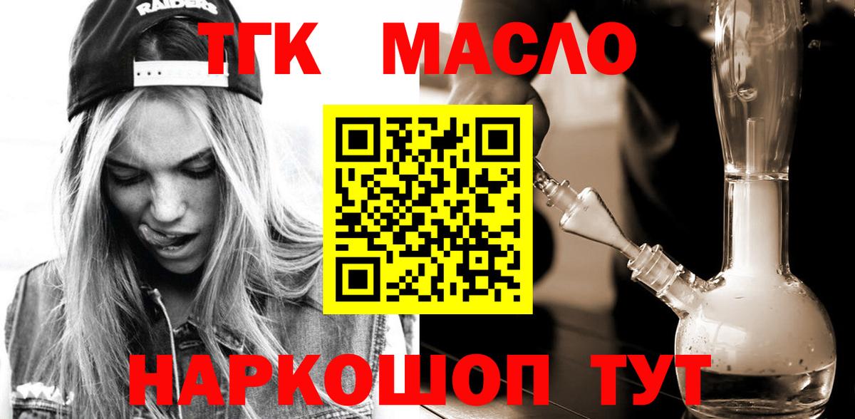 Дистиллят ТГК концентрат Сарапул