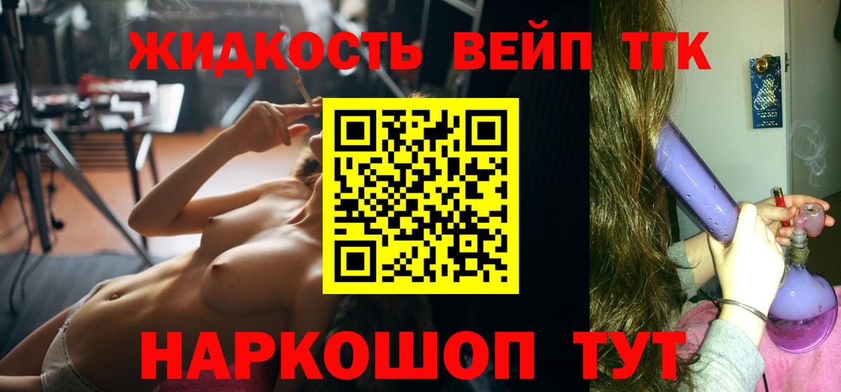 Сарапул  ТГК THC oil  Вход с VPN  blacksprut как зайти  Дистиллят ТГК вейп 