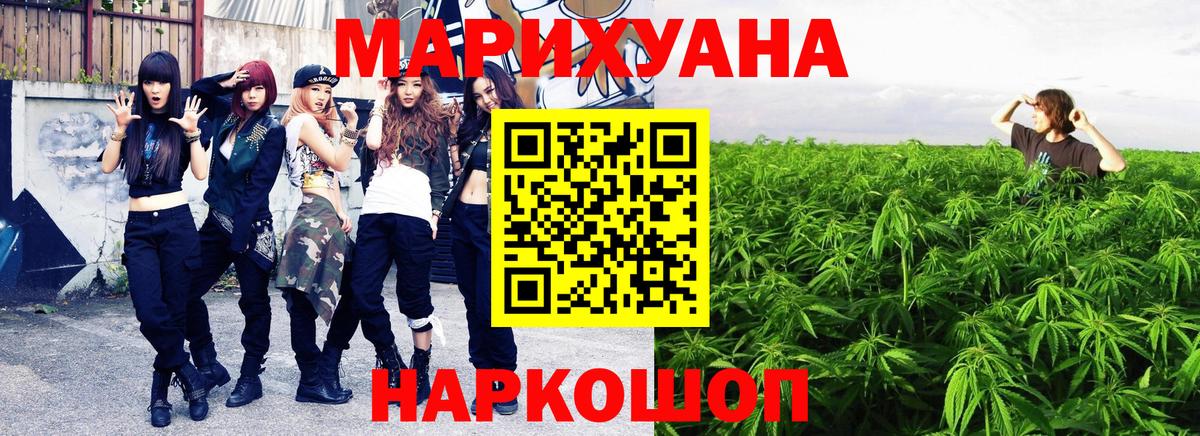 Каннабис White Widow Сарапул